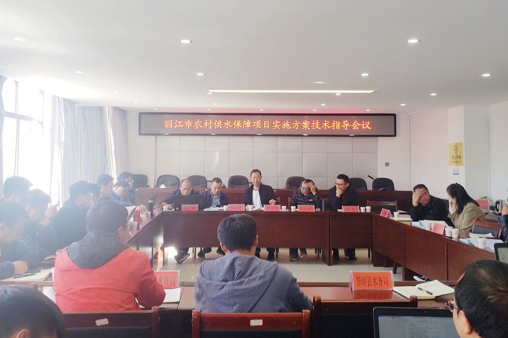 1636379098789891.jpg 公司專家組赴麗江市強化推進農(nóng)村供水保障項目實施方案技術指導 - 調整小.jpg